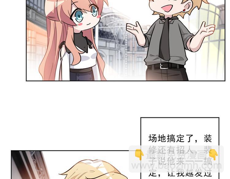 重生暖婚輕寵妻 - 第26話 別想耍什麼花樣(1/2) - 1