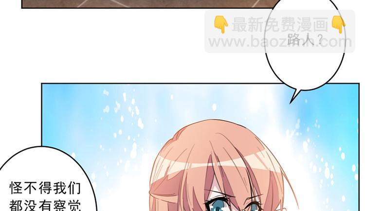 重生暖婚輕寵妻 - 第28話 真正的身世 - 2