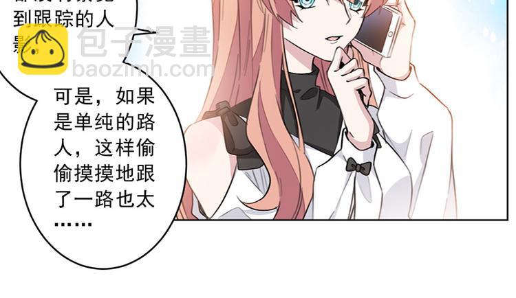 重生暖婚輕寵妻 - 第28話 真正的身世 - 3