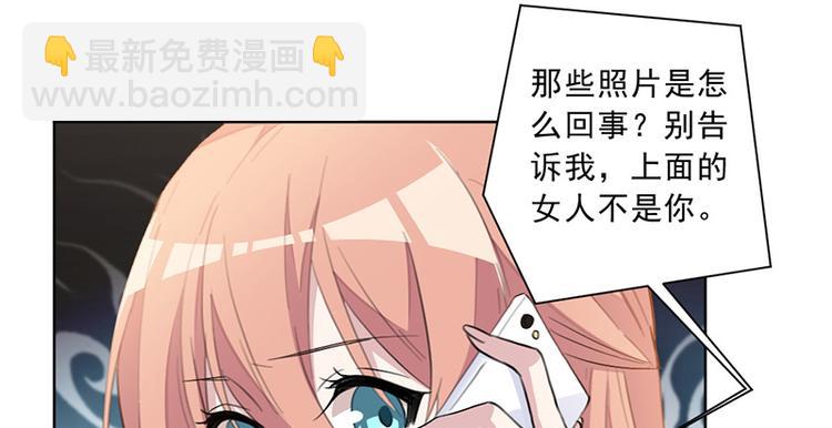 重生暖婚輕寵妻 - 第28話 真正的身世 - 4