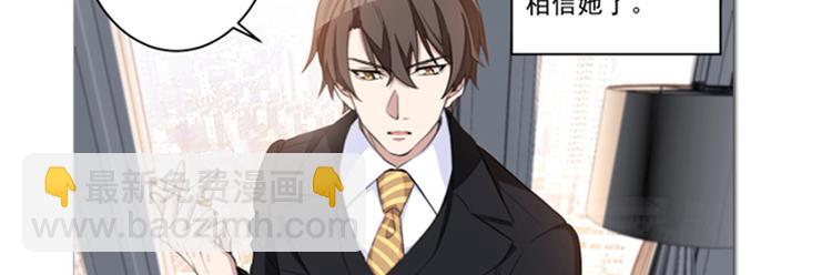 重生暖婚輕寵妻 - 第28話 真正的身世 - 2