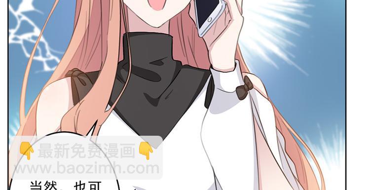 重生暖婚輕寵妻 - 第28話 真正的身世 - 7