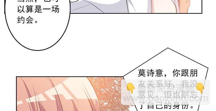 重生暖婚輕寵妻 - 第28話 真正的身世 - 1