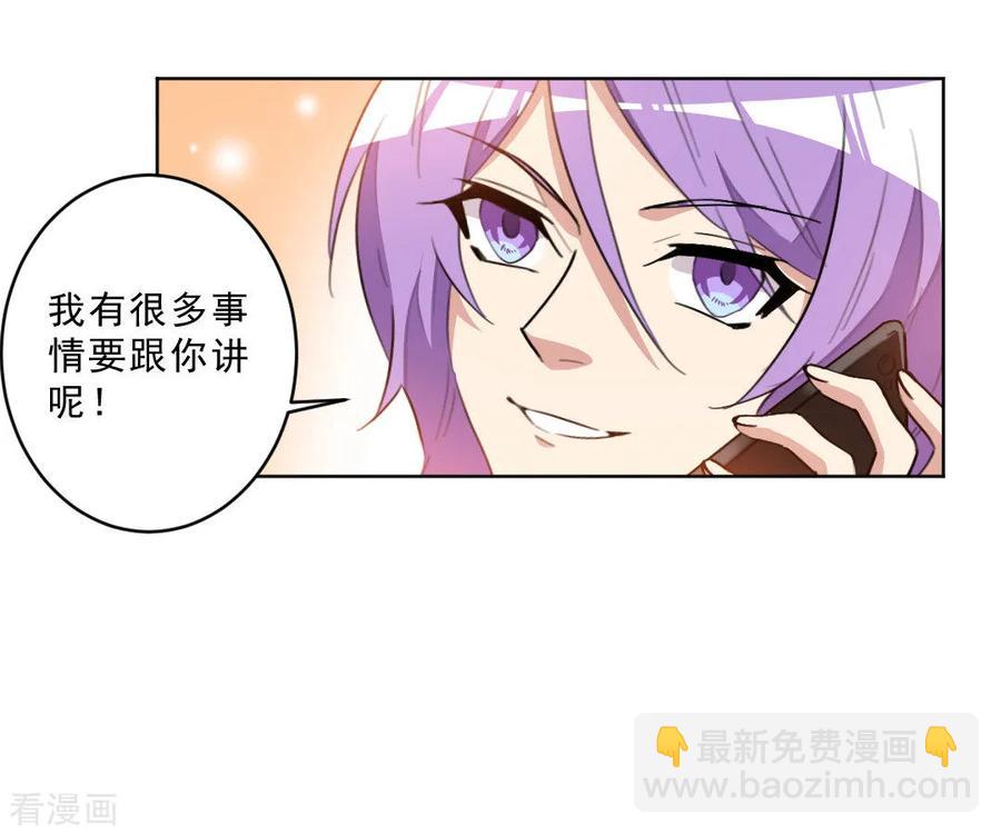 重生暖婚輕寵妻 - 第30話 簡直自不量力 - 2