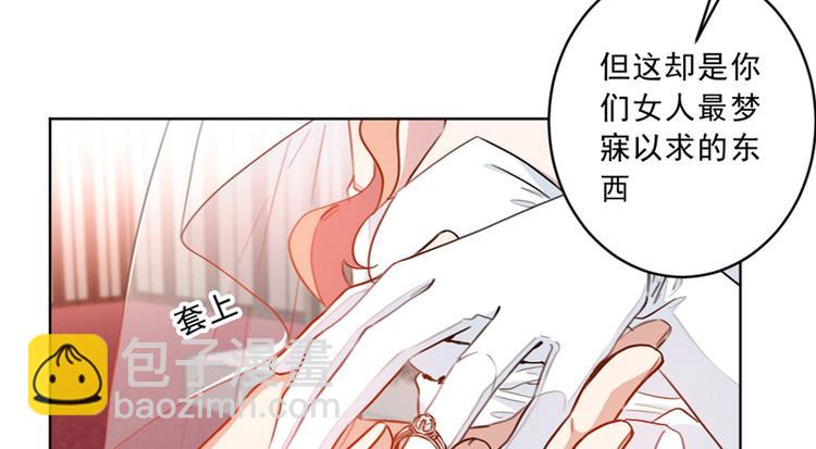 重生暖婚輕寵妻 - 第4話 你是個什麼東西 - 3