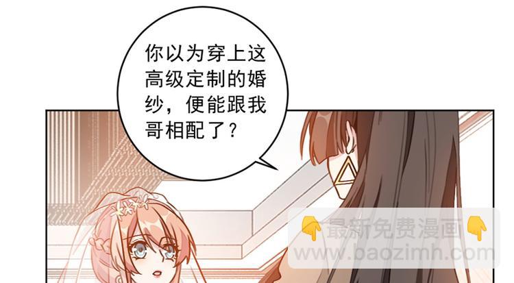 重生暖婚輕寵妻 - 第4話 你是個什麼東西 - 7