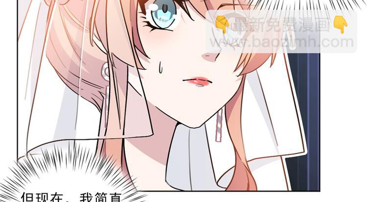 重生暖婚輕寵妻 - 第4話 你是個什麼東西 - 5