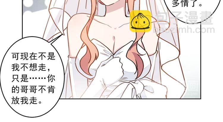 重生暖婚輕寵妻 - 第4話 你是個什麼東西 - 7