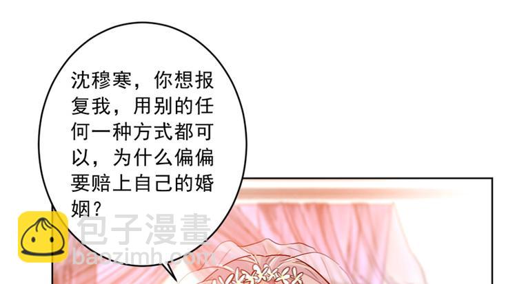 重生暖婚輕寵妻 - 第4話 你是個什麼東西 - 4