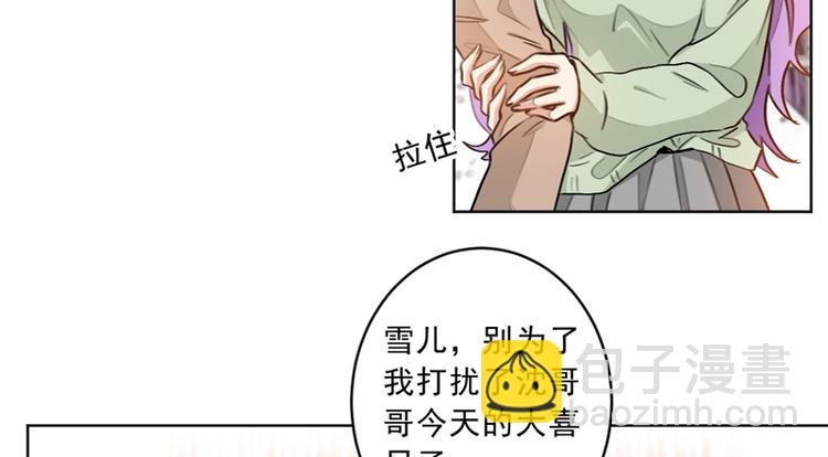 重生暖婚輕寵妻 - 第4話 你是個什麼東西 - 6