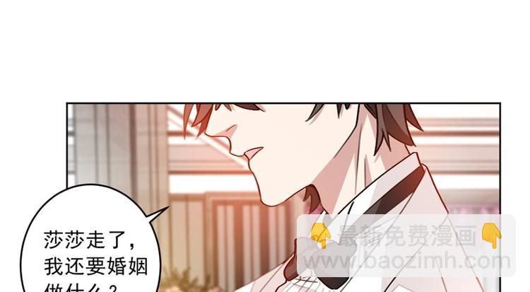 重生暖婚輕寵妻 - 第4話 你是個什麼東西 - 1