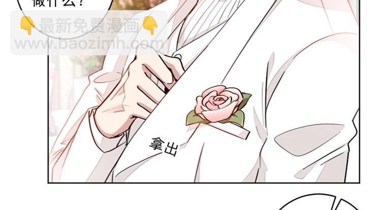 重生暖婚輕寵妻 - 第4話 你是個什麼東西 - 2