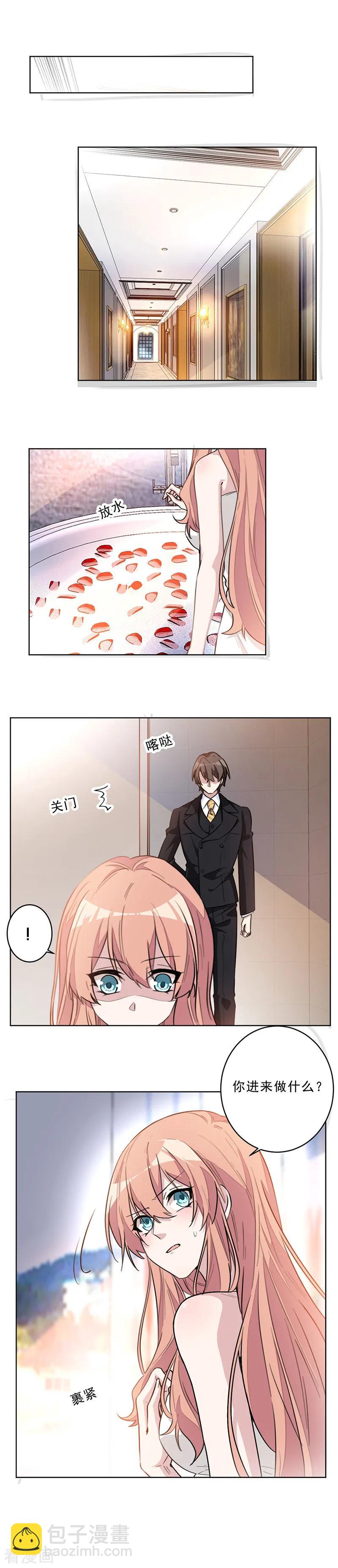 重生暖婚輕寵妻 - 第32話 認定的好女孩 - 1