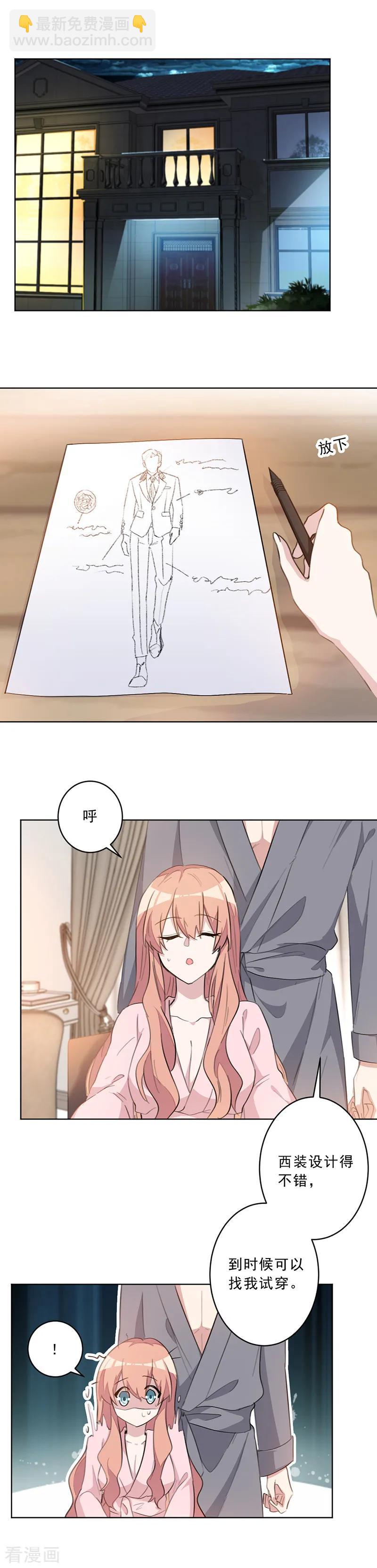 重生暖婚輕寵妻 - 第34話 當年的事 - 2