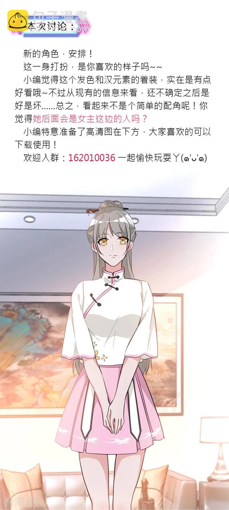 重生暖婚輕寵妻 - 第36話 美女助理來報道 - 1