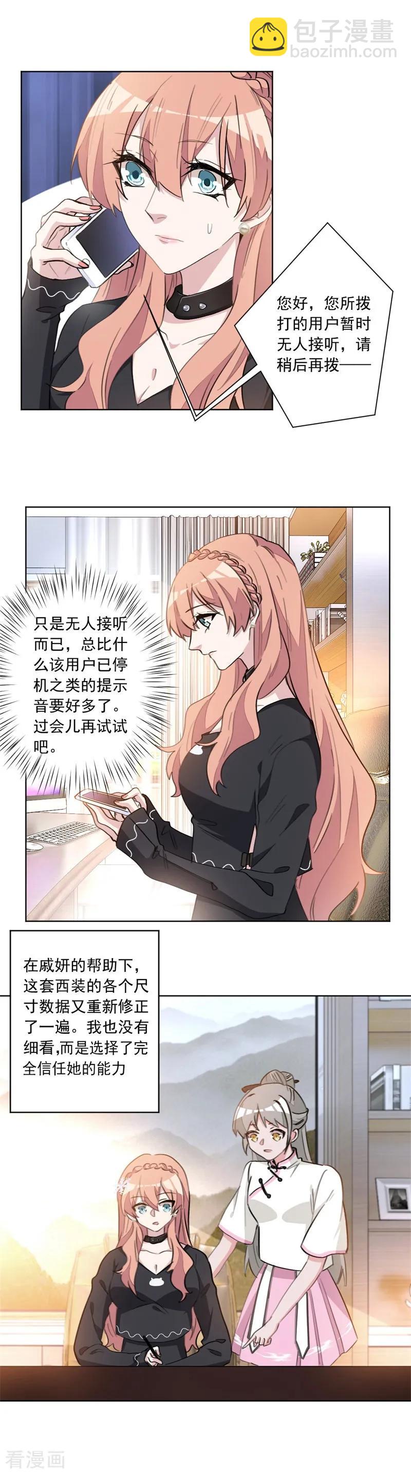 重生暖婚輕寵妻 - 第38話 復仇女神 - 2