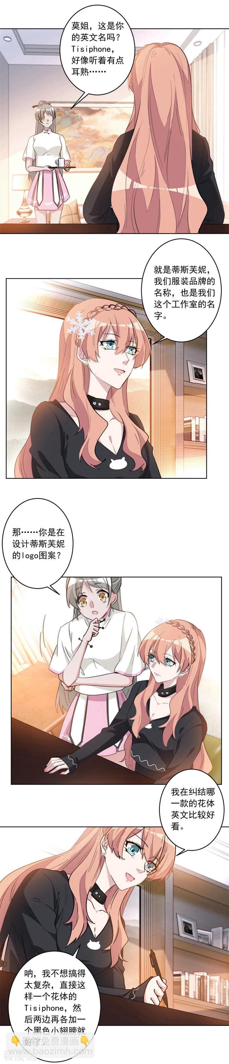 重生暖婚輕寵妻 - 第38話 復仇女神 - 1