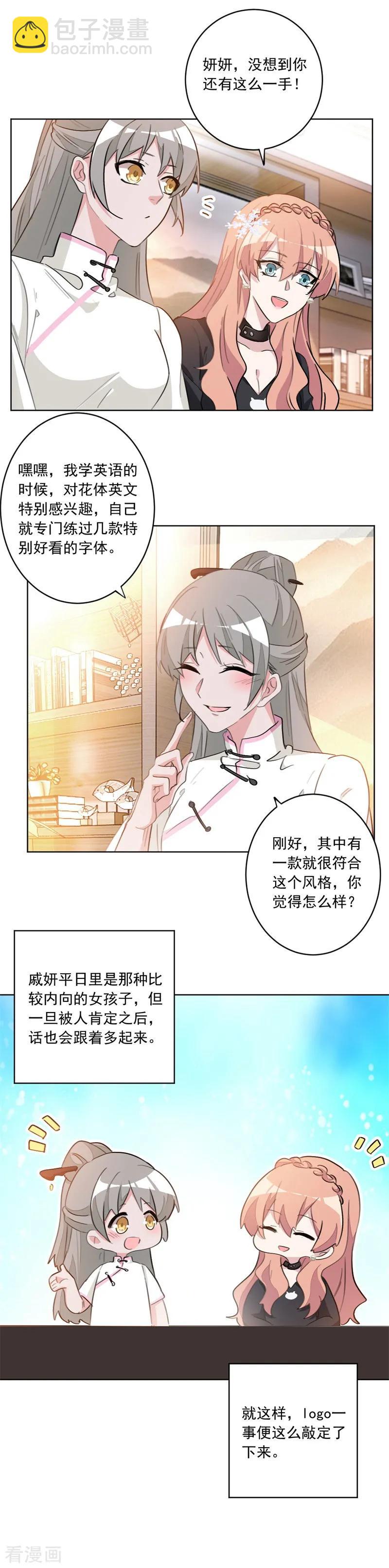 重生暖婚輕寵妻 - 第38話 復仇女神 - 1