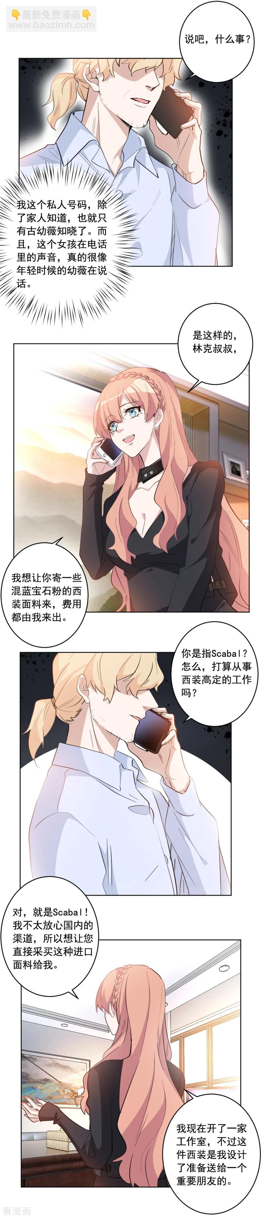 重生暖婚輕寵妻 - 第40話 你在這裡做什麼？ - 2