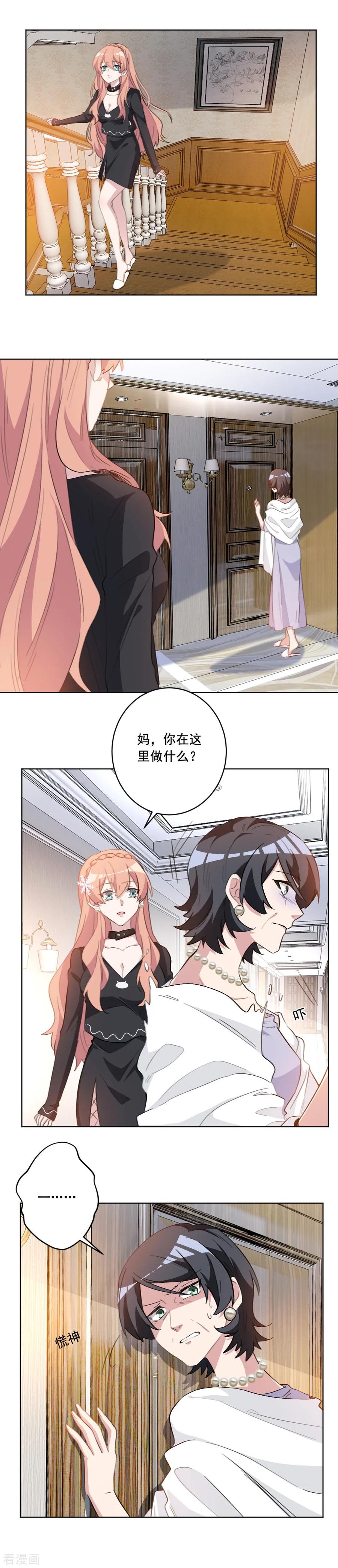 重生暖婚輕寵妻 - 第40話 你在這裡做什麼？ - 1