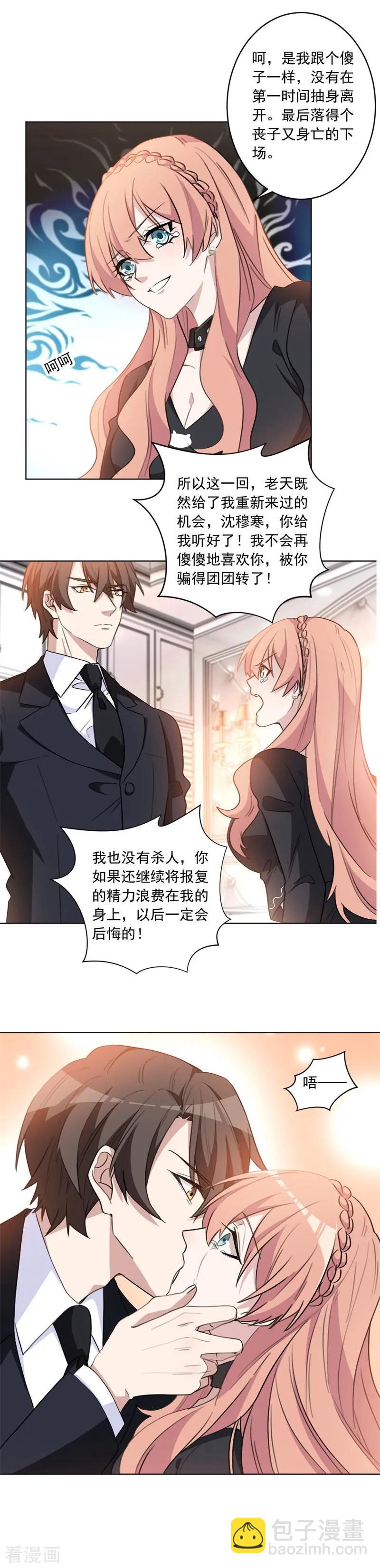 重生暖婚輕寵妻 - 第42話 口是心非又怎麼了 - 1