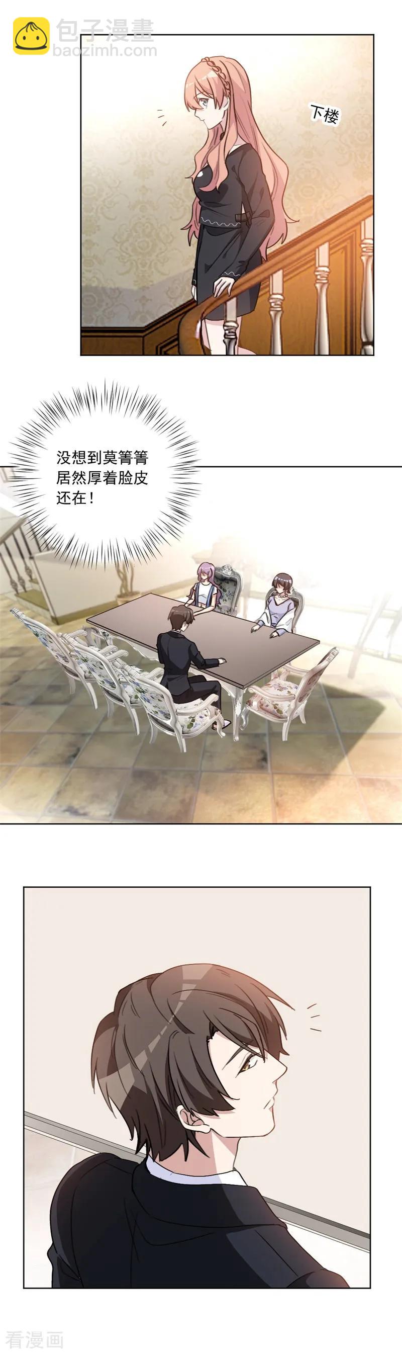 重生暖婚輕寵妻 - 第44話 才一個晚上 - 2