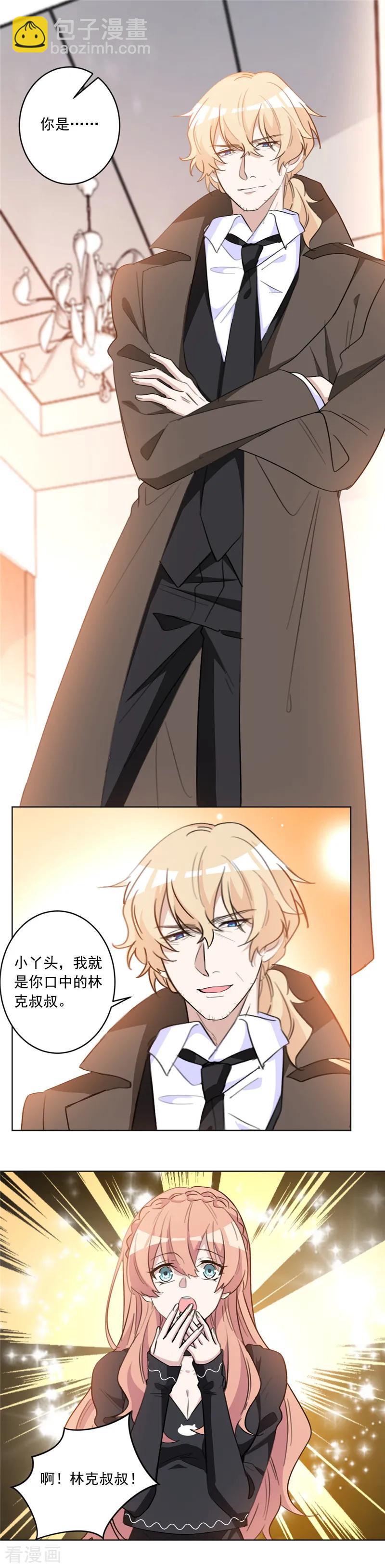 重生暖婚輕寵妻 - 第46話 有生之年 - 2