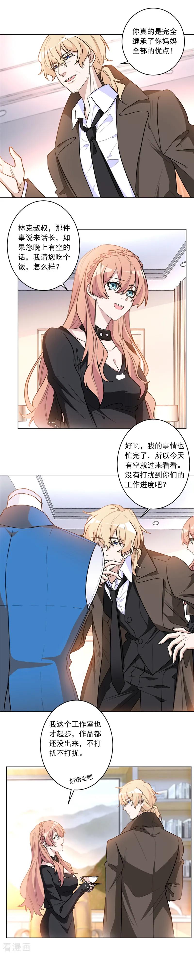 重生暖婚輕寵妻 - 第46話 有生之年 - 2