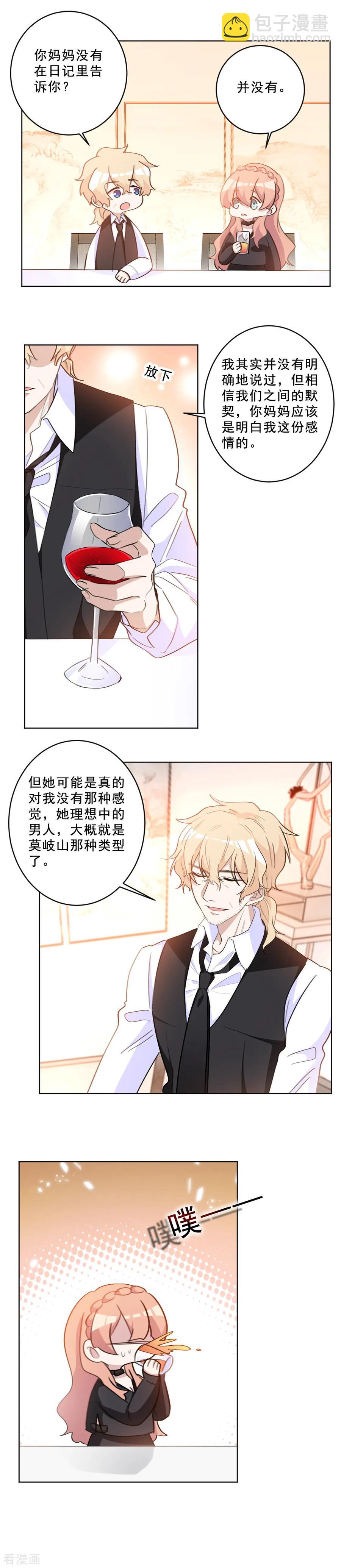 重生暖婚輕寵妻 - 第48話 這就是有緣無分吧 - 2