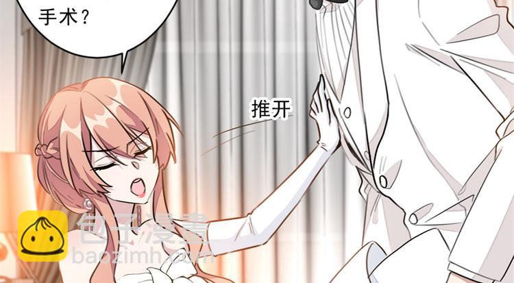 重生暖婚輕寵妻 - 第6話 這個女人是怎麼了(1/2) - 2