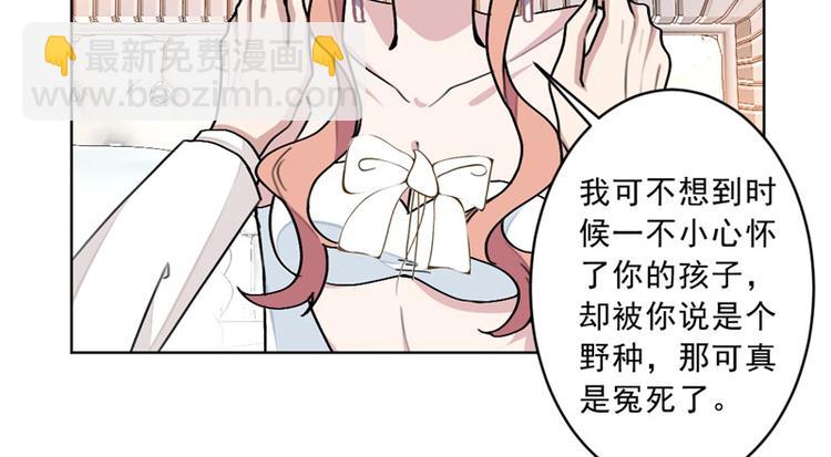 重生暖婚輕寵妻 - 第6話 這個女人是怎麼了(1/2) - 7