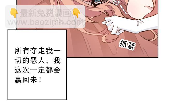 重生暖婚輕寵妻 - 第6話 這個女人是怎麼了(1/2) - 5