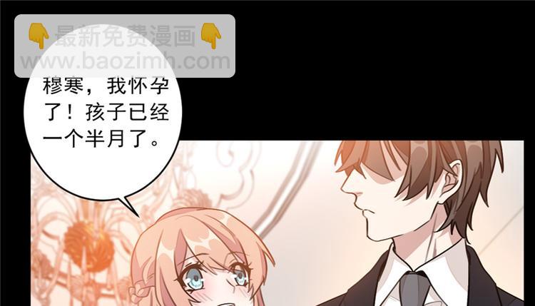 重生暖婚輕寵妻 - 第6話 這個女人是怎麼了(1/2) - 4