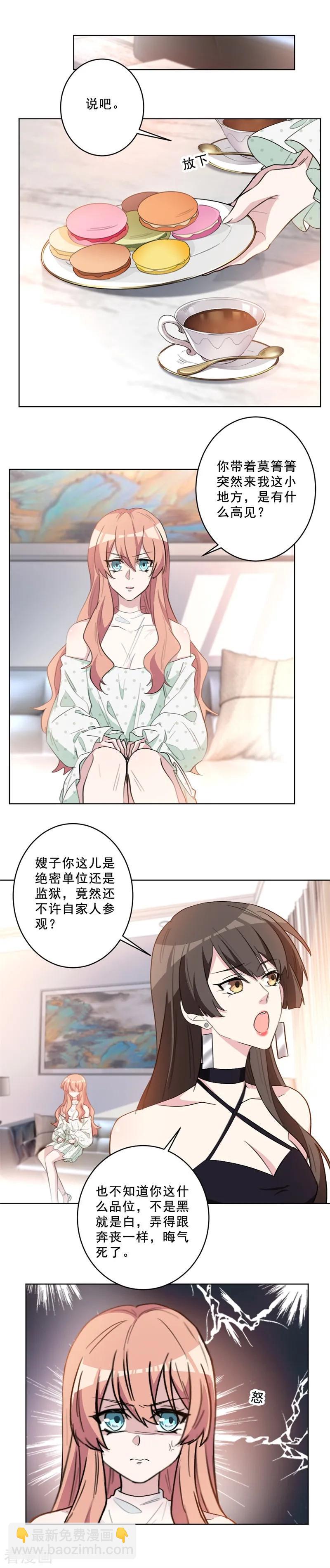 重生暖婚輕寵妻 - 第52話 簡直就是渣男啊 - 1