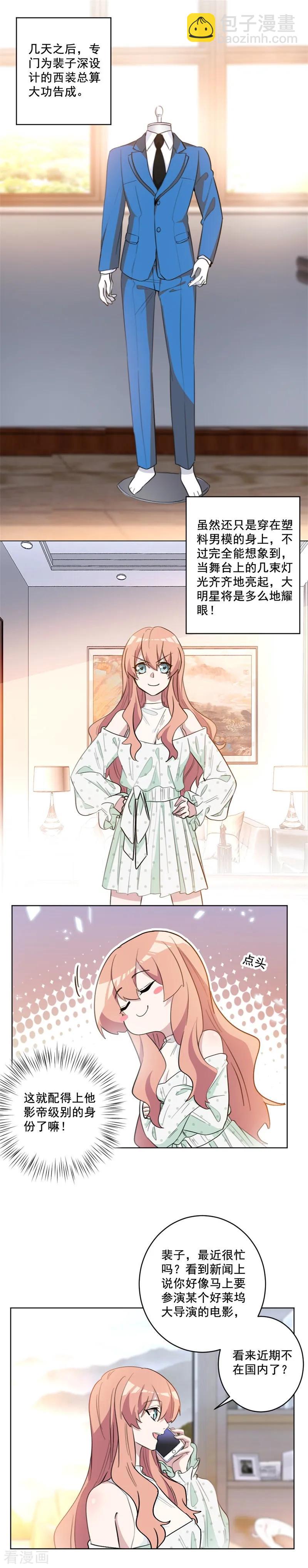 重生暖婚輕寵妻 - 第54話 等你回國 - 2