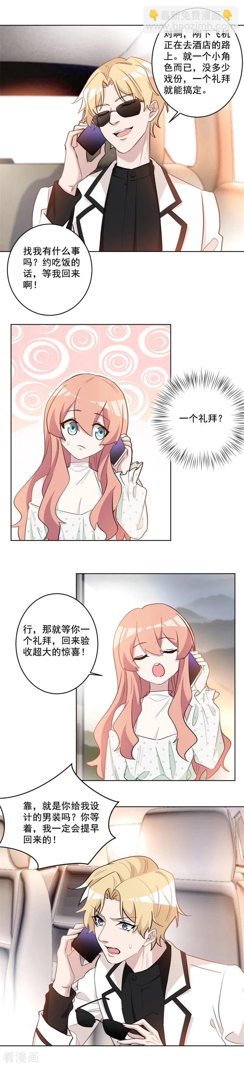 重生暖婚輕寵妻 - 第54話 等你回國 - 1