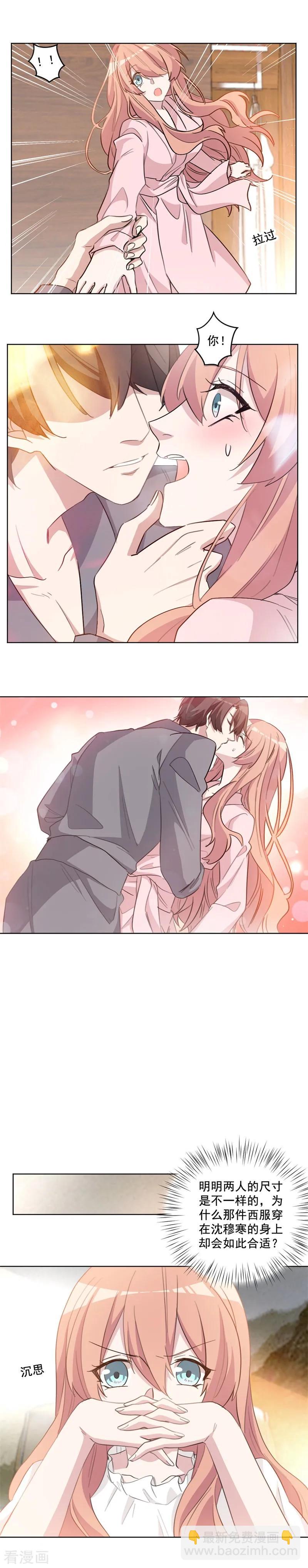 重生暖婚輕寵妻 - 第58話 這可是一件好事 - 2