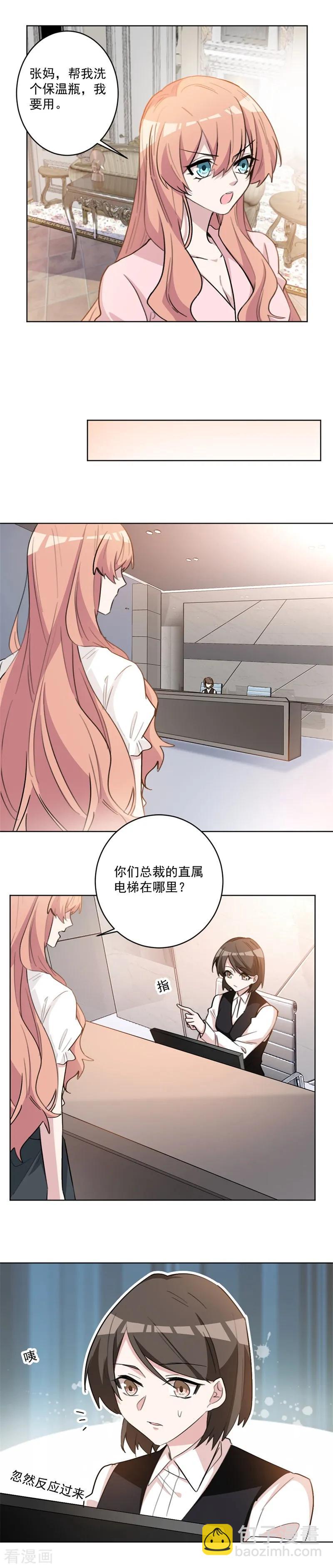 重生暖婚輕寵妻 - 第60話 不認識的女人 - 1