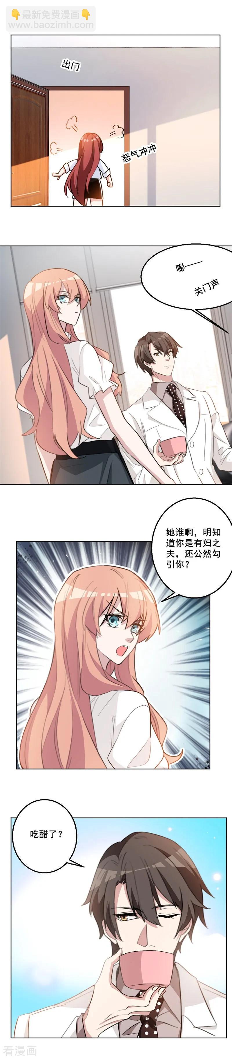 重生暖婚輕寵妻 - 第62話 總裁和小姨子？ - 2