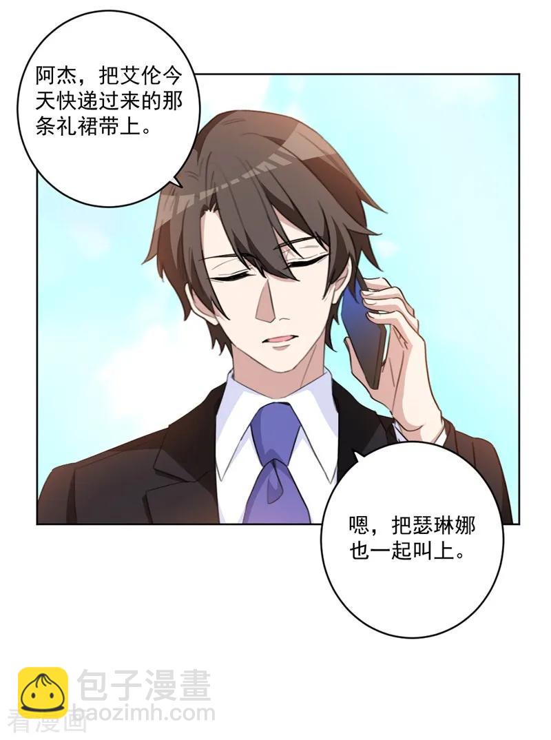 重生暖婚輕寵妻 - 第68話 沈哥哥，你別怪她 - 1