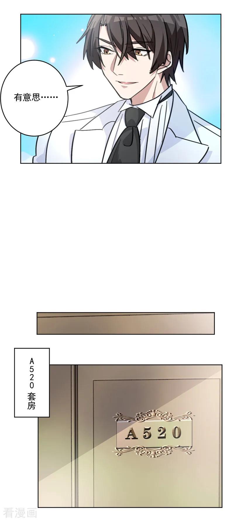 重生暖婚輕寵妻 - 第70話 關在了衛生間？ - 2