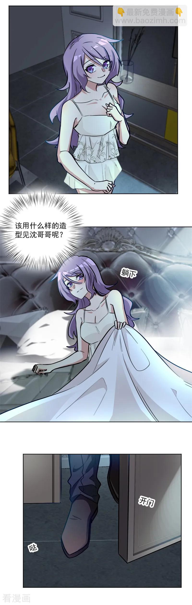 重生暖婚輕寵妻 - 第70話 關在了衛生間？ - 3