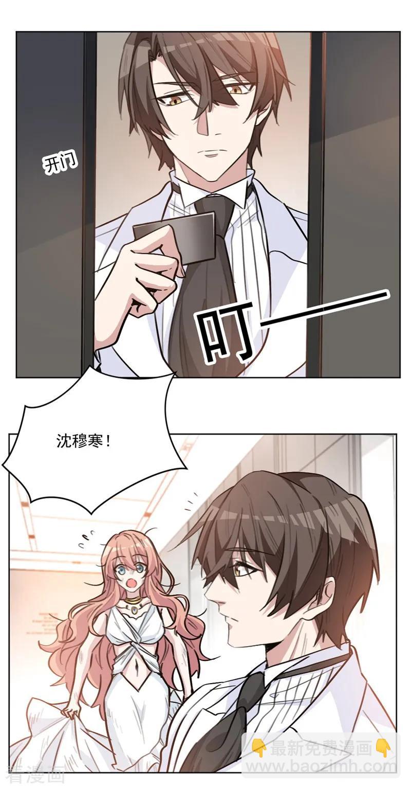 重生暖婚輕寵妻 - 第70話 關在了衛生間？ - 2