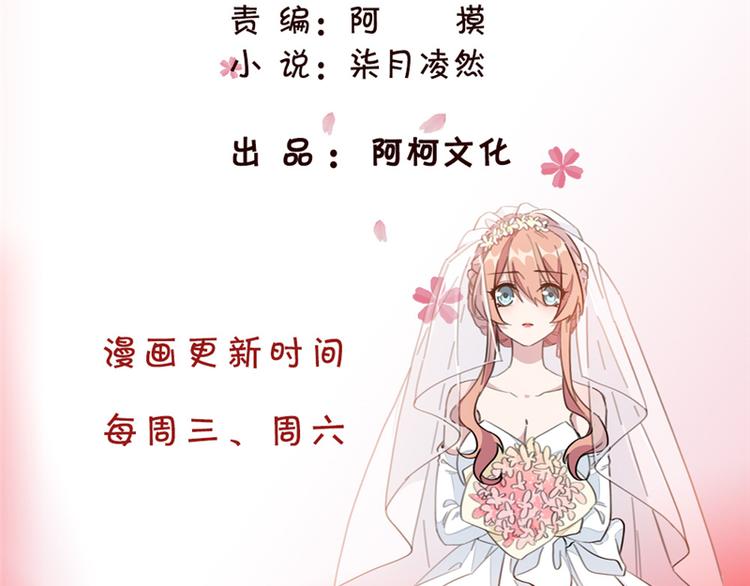 重生暖婚輕寵妻 - 第8話 這一百萬，是你的(1/2) - 2