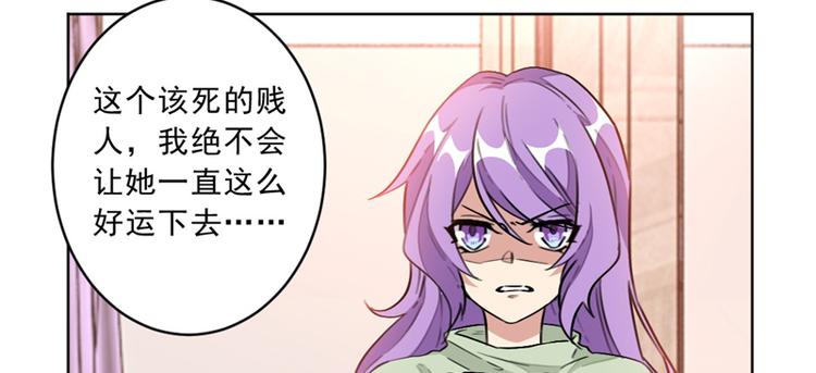 重生暖婚輕寵妻 - 第8話 這一百萬，是你的(1/2) - 4