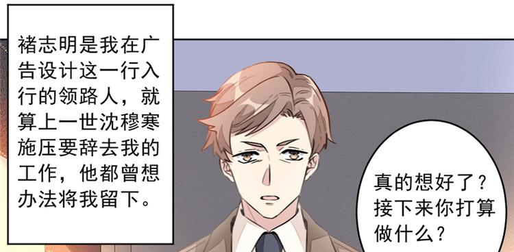 重生暖婚輕寵妻 - 第8話 這一百萬，是你的(1/2) - 2