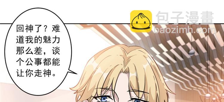 重生暖婚輕寵妻 - 第8話 這一百萬，是你的(1/2) - 4