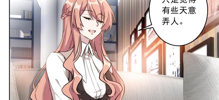 重生暖婚輕寵妻 - 第8話 這一百萬，是你的(1/2) - 7