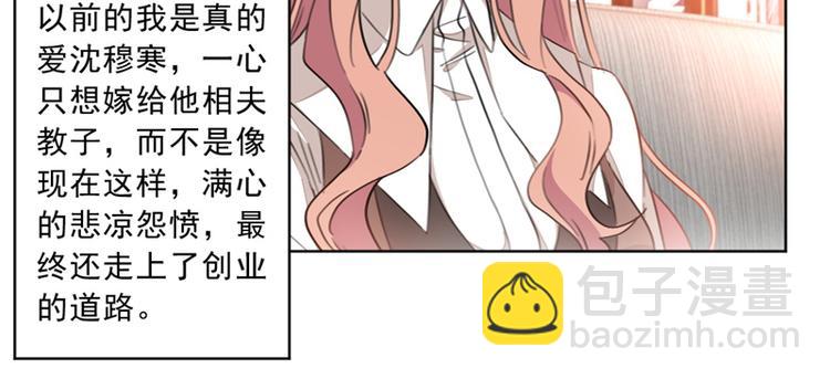 重生暖婚輕寵妻 - 第8話 這一百萬，是你的(2/2) - 1