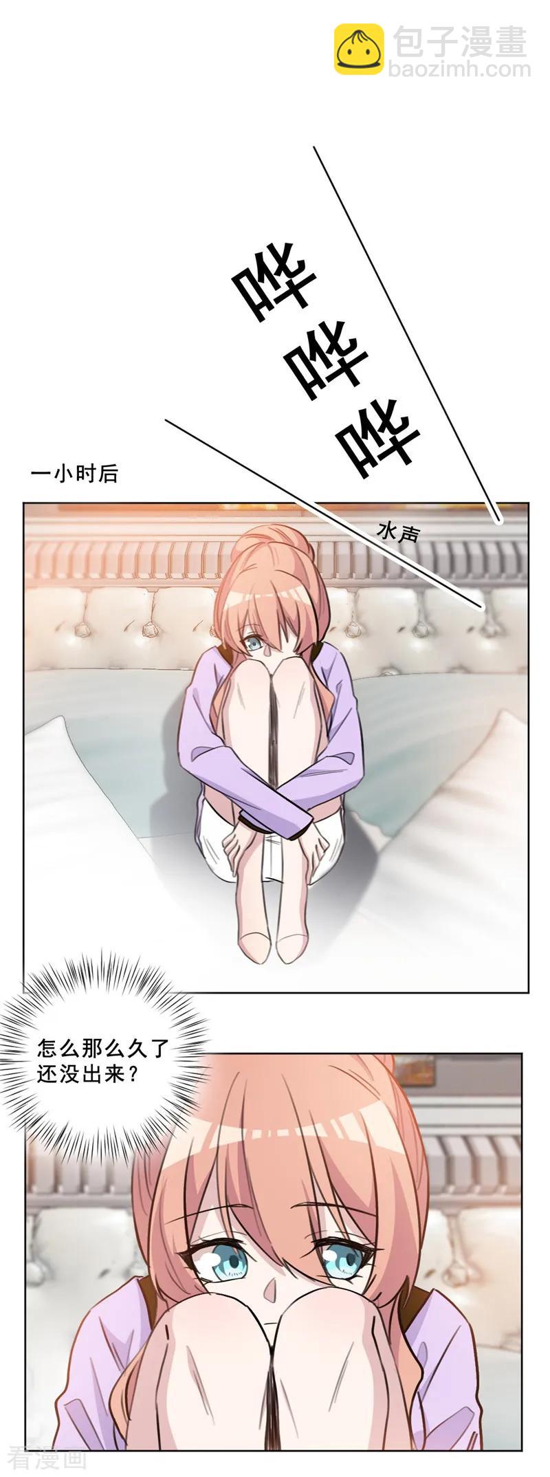 重生暖婚輕寵妻 - 第72話 你沒事吧？ - 3